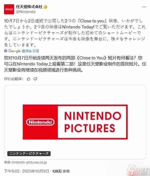 别猜了!任天堂官方证实新短片与《皮克敏》新作无关