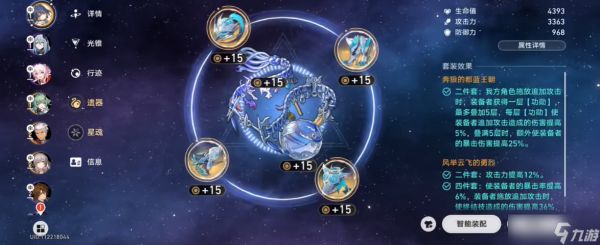 崩坏星穹铁道深渊模式怎么玩