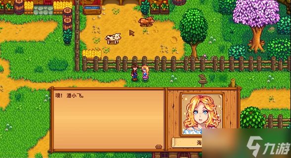 <a id='link_pop' class='keyword-tag' href='https://www.9game.cn/xlgwy/'>星露谷物语</a>送什么给海莉