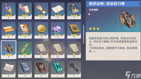 原神「政务审判」成就解锁全攻略:三步集齐证物,轻松拿成就