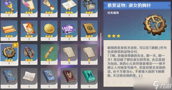 原神「政务审判」成就解锁全攻略:三步集齐证物,轻松拿成就