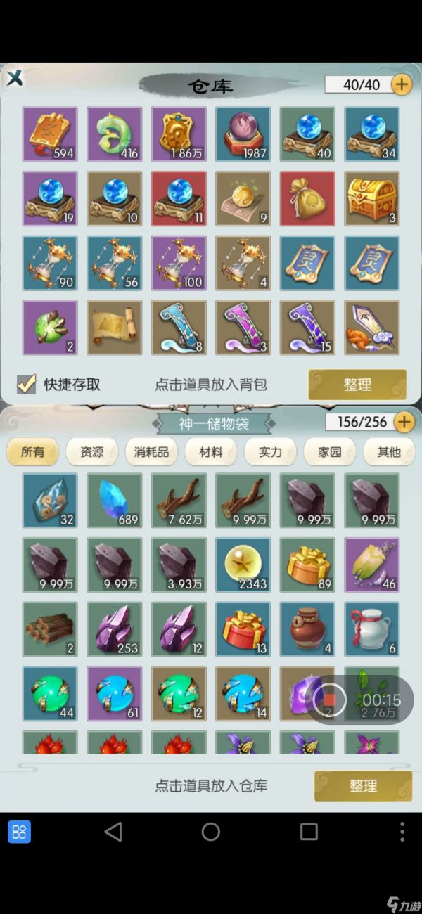 无极仙途3600块,两千两百年满禁地216灵池分享思路