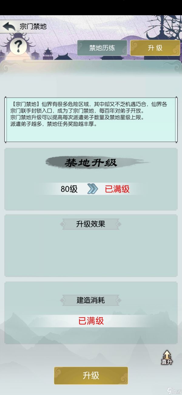 无极仙途3600块,两千两百年满禁地216灵池分享思路