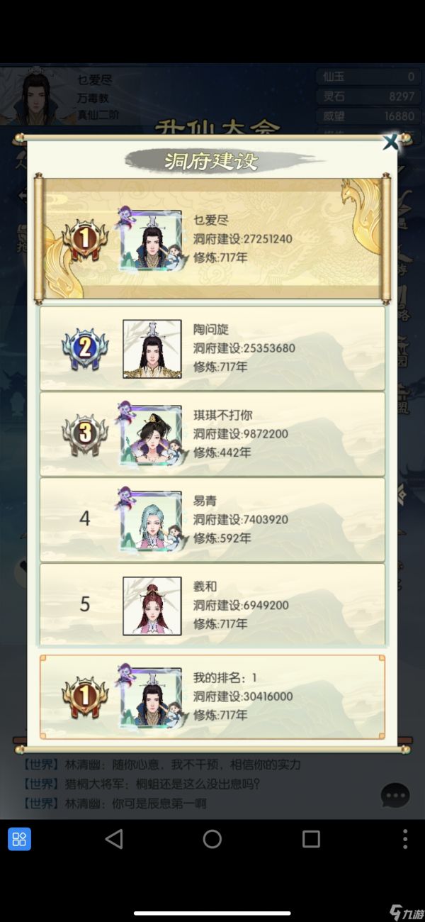 无极仙途3600块,两千两百年满禁地216灵池分享思路