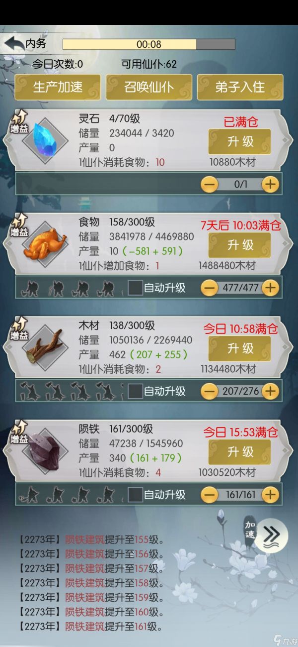 无极仙途3600块,两千两百年满禁地216灵池分享思路