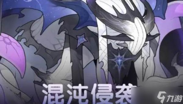 杖剑传说混沌侵袭怎么玩