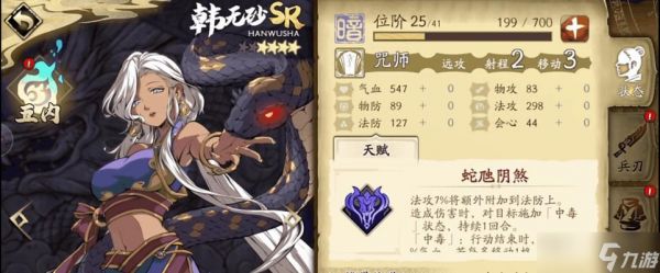 天地劫幽城再临角色节奏榜强力角色排名（以游戏为主）