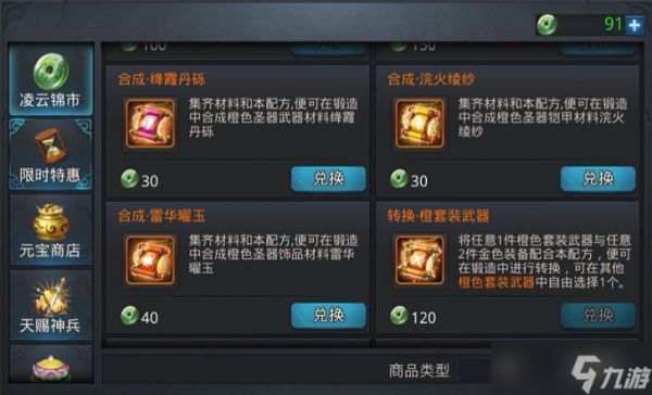 乱斗西游2在哪里打造装备