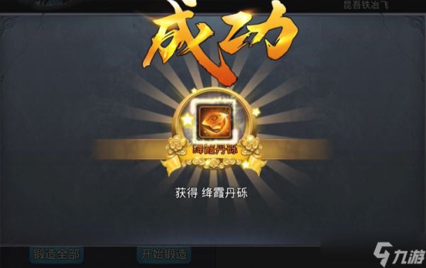 乱斗西游2在哪里打造装备