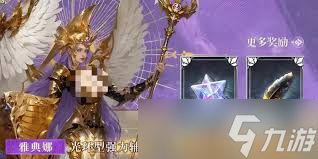 不朽箴言唤神金羽如何获取