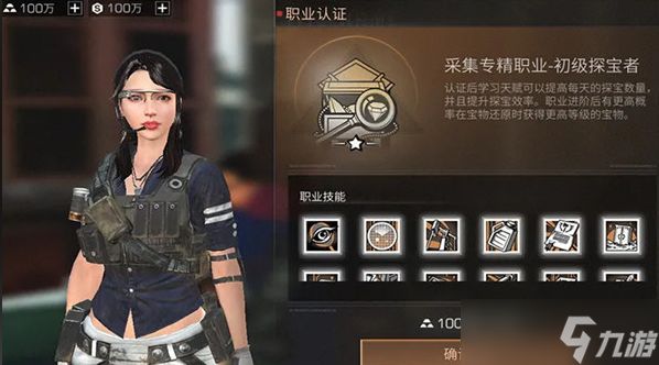 明日之后新职业哪个好