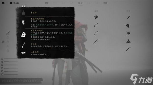 羊蹄山之魂悬赏大师套强力护符搭配推荐