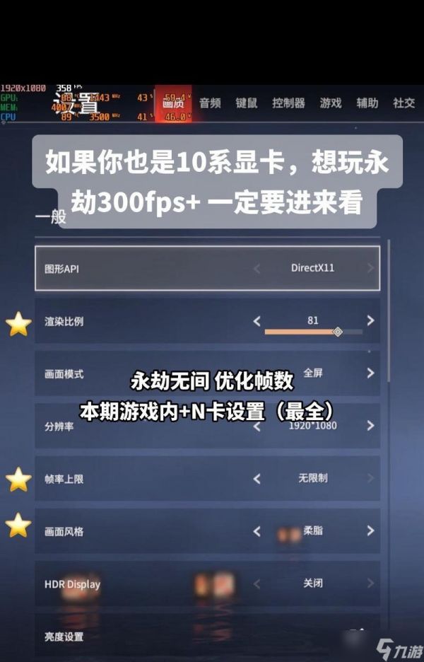 局内帧数低影响游戏体验吗?如何优化设置?