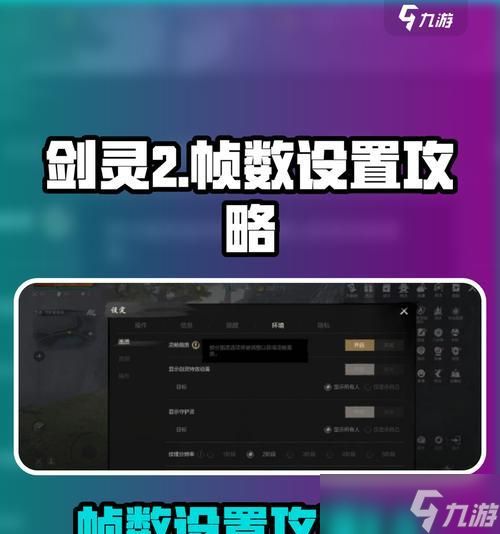 局内帧数低影响游戏体验吗?如何优化设置?