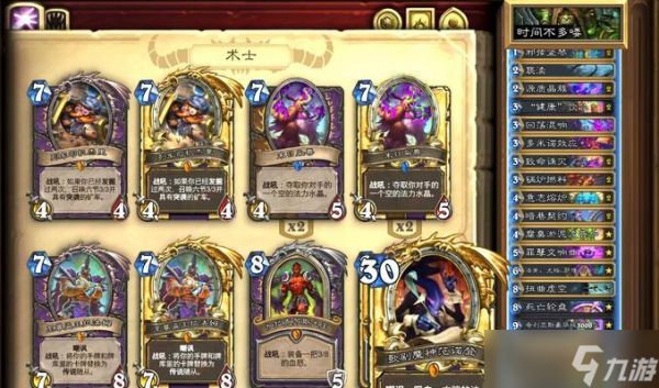 探秘炉石传说通灵学院魔块术(构建强大的魔块术卡组)