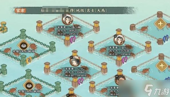 华夏绘世录龟甲怎么获得-龟甲获取方法