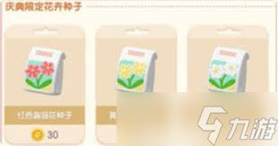 心动小镇手游露薇花杂交培育方法是什么