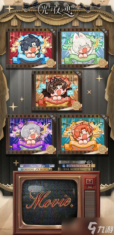 光与夜之恋星城之夜活动玩法全攻略