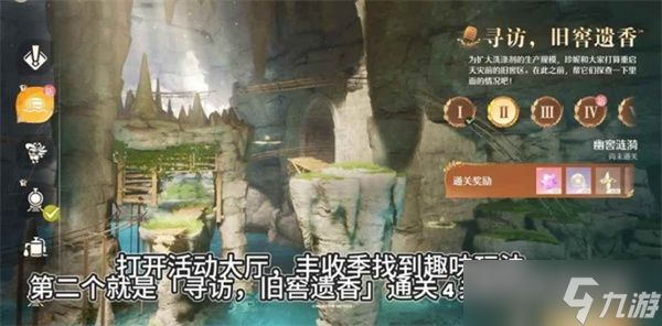 无限暖暖丰收季风过麦浪活动第五天收集任务快速通过方法