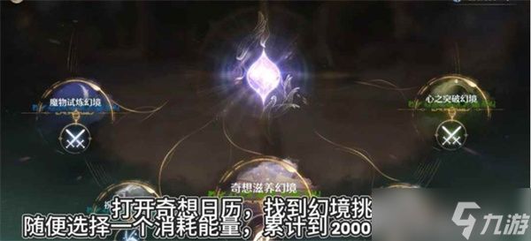 无限暖暖丰收季风过麦浪活动第五天收集任务快速通过方法