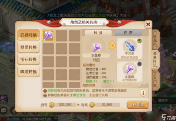 梦幻西游手游虎头怪能拿什么武器