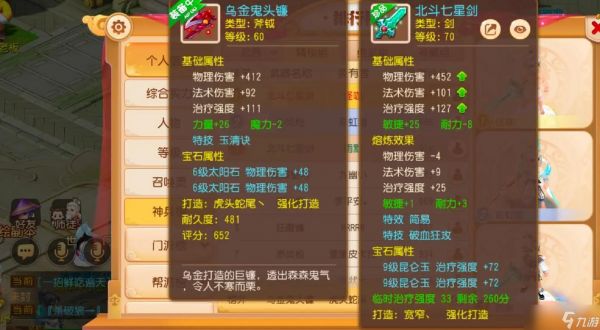 梦幻西游手游虎头怪能拿什么武器