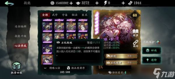 <a id='link_pop' class='keyword-tag' href='https://www.9game.cn/yzr3/'>影之刃3</a>蛇眼是什么