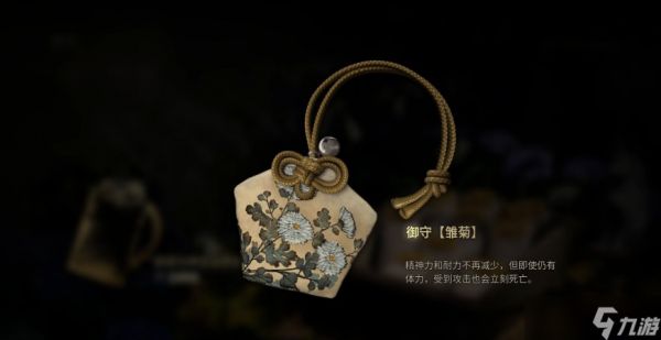 寂静岭f御守怎么组合搭配