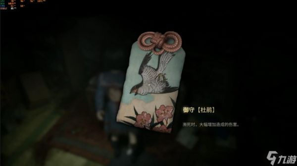 寂静岭f御守怎么组合搭配