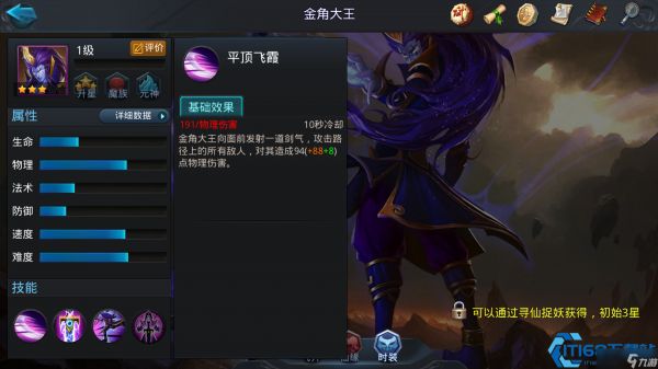 硬核指南:零钻速拿金角大王的四大黄金法则