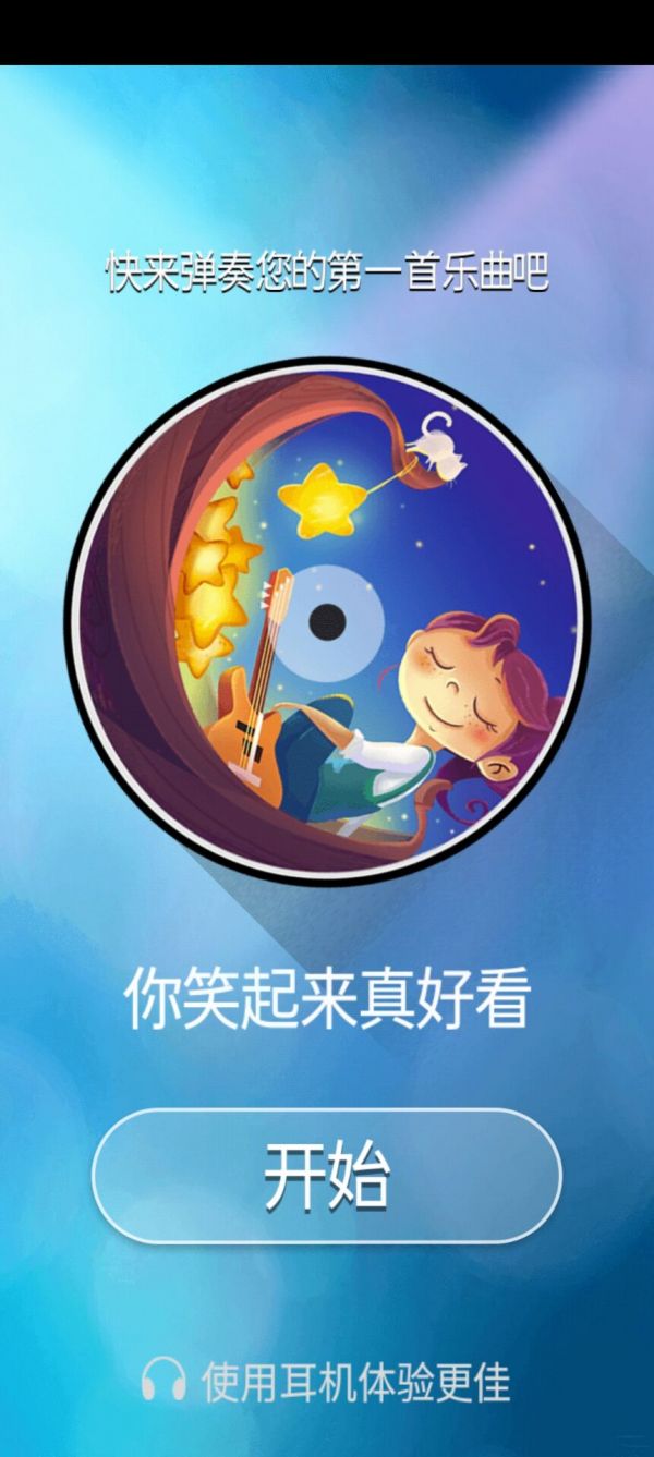 钢琴块2自制版znmod好玩吗 钢琴块2自制版znmod玩法简介