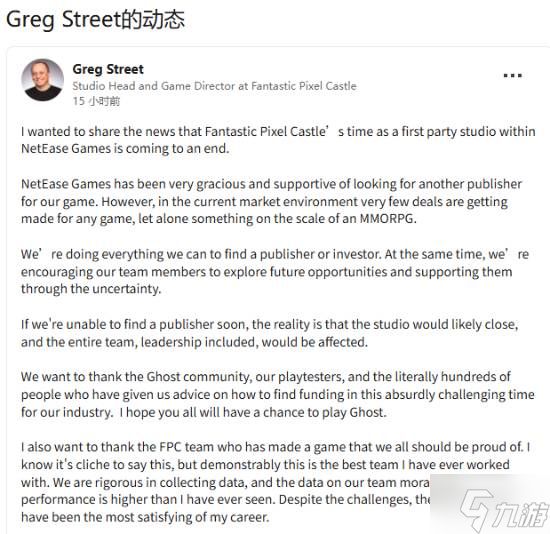 网易停止投资后 Fantastic Pixel Castle奇幻游戏代号Ghost陷入大危机
