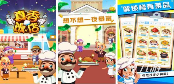 受欢迎的火锅游戏有哪些2025必玩的火锅手游下载分享