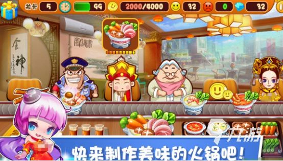 受欢迎的火锅游戏有哪些2025必玩的火锅手游下载分享