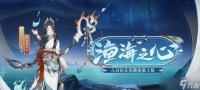 阴阳师中怎么更换公会皮肤