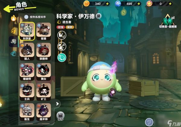 <a id='link_pop' class='keyword-tag' href='https://www.9game.cn/dzpd/'>蛋仔派对</a>逃出惊魂夜伊万德技能怎样