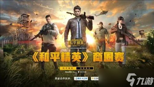 和平精英斯嘎尔皮肤喷漆：全方位解密与获取秘笈