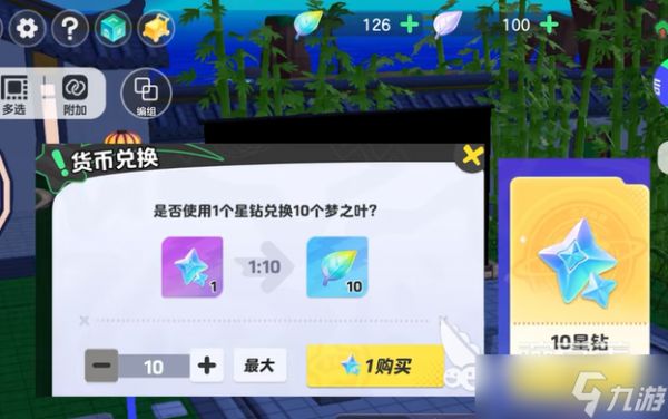 元梦之星家园电视的位置在哪 元梦之星家园电视位置介绍
