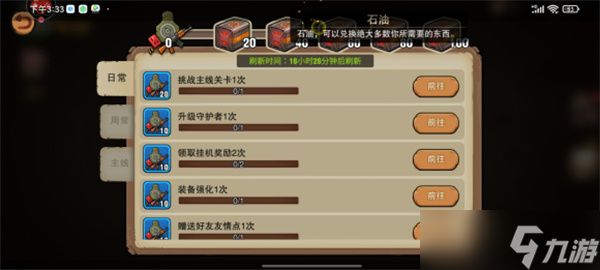 末日来袭石油怎么获得