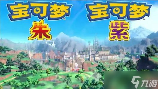 宝可梦朱紫删除存档方法