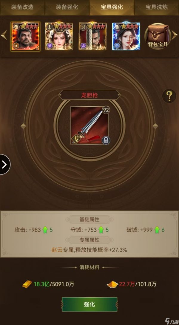 帝国战纪110级后重点战力：宝具玩法与心得