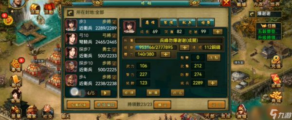 帝王三国什么职位可以拜将