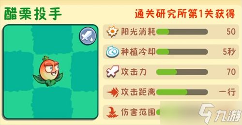 植物大战僵尸3进化植物推荐