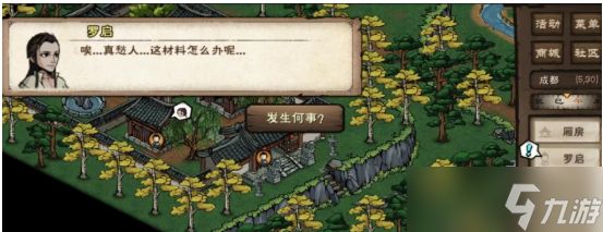 烟雨江湖罗启学艺支线任务攻略：从开始到拿奖，一步步教你如何玩好
