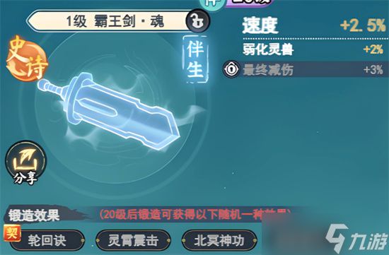 灵画师各神兵选择优先级全方位详解