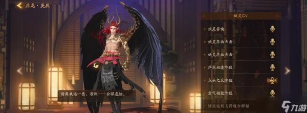 神都夜行录应龙介绍（解锁强大SSR应龙）
