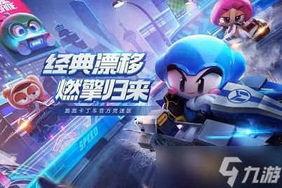 <a id='link_pop' class='keyword-tag' href='https://www.9game.cn/paopaokadingche1/'>跑跑卡丁车手游</a>奇奇技能介绍