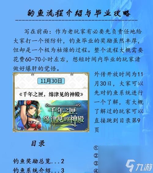 另一个伊甸（跟随时间旅行猫探索神秘世界的奇幻冒险）