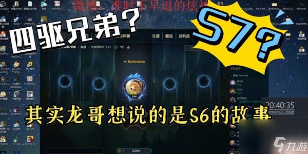 龙哥S6的奋斗史——从菜鸟到王者的逆袭（一名普通玩家的传奇征程）