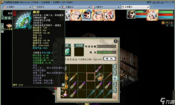 大话西游吵架版的玩法是什么？有哪些特色？